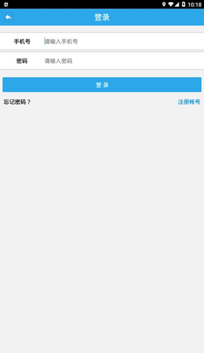 四川学法减分app图片
