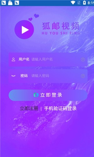 狐邮小视频app截图2