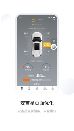 MyChevy官方版截图3