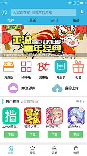 软天空老版本2019截图5