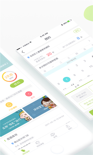 安苗宝app截图2