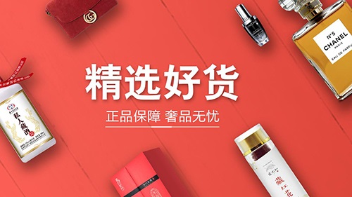 奢品堂app截图1