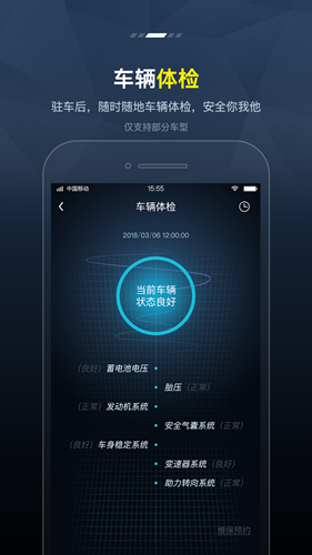 Fengon Linkapp截图3