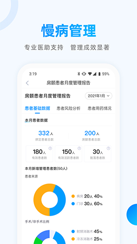 医联app截图4