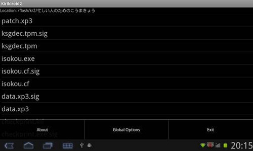 吉里吉里模拟器2最新版截图4