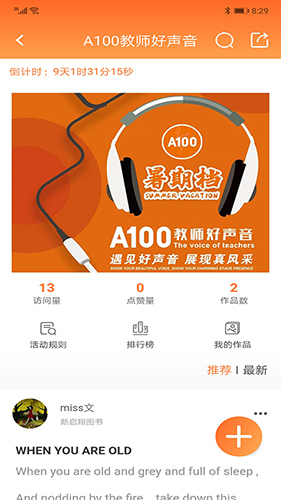 A100教学app截图4