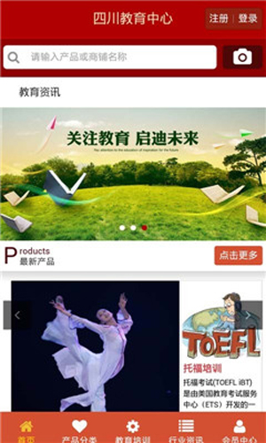 四川省教育资源公共服务平台app截图2