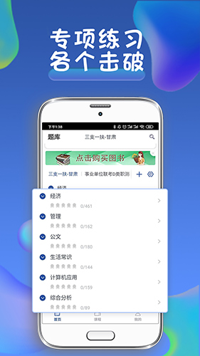 西知教育app截图4