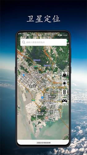 卫星定位地图app截图1