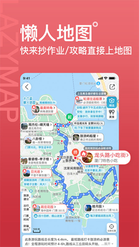 十六番旅行app截图4