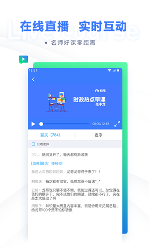 国考行测估分app截图2