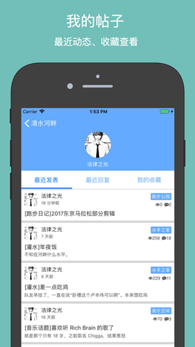 清水河畔app截图2