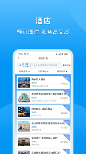 DTG大唐商旅app截图4