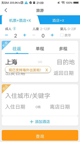 TDS手机版app截图2