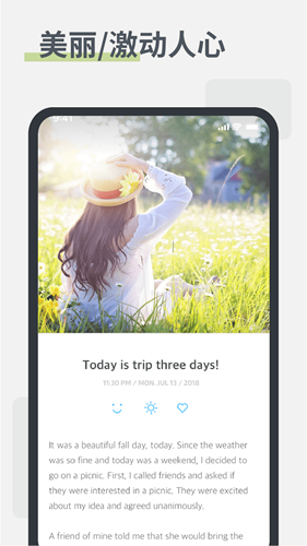 卡片日记app截图5