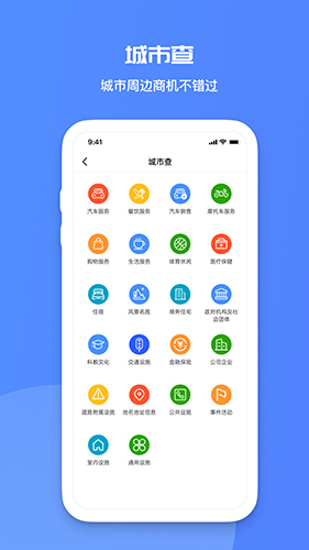 火眼查app截图3