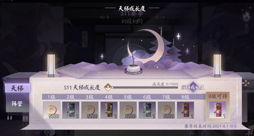 阴阳师：百闻牌7