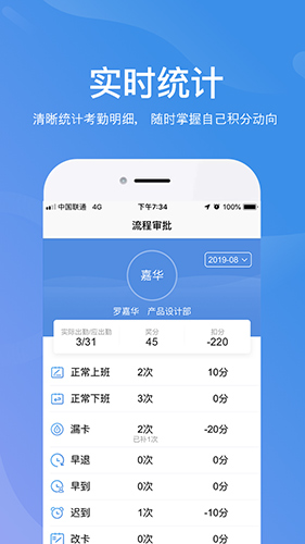 群艺考勤app截图3