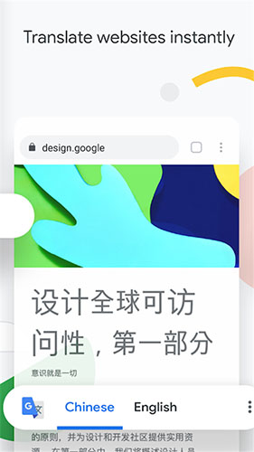 谷歌浏览器中文版截图4