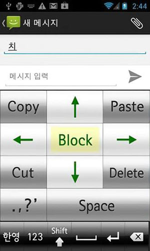 朝鲜语输入法手机版截图1