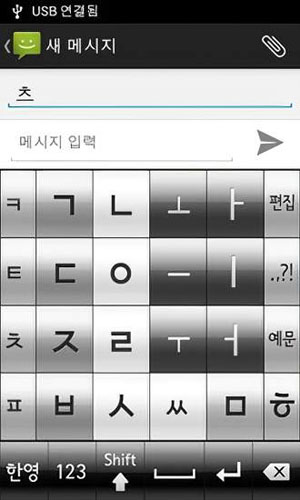 朝鲜语输入法手机版截图3