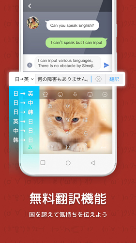百度日文输入法app截图2