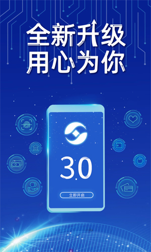 江苏农信app截图5