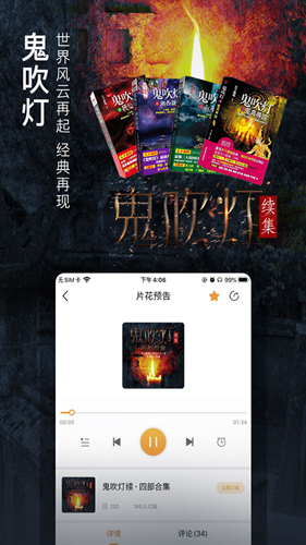 面包FM app截图1