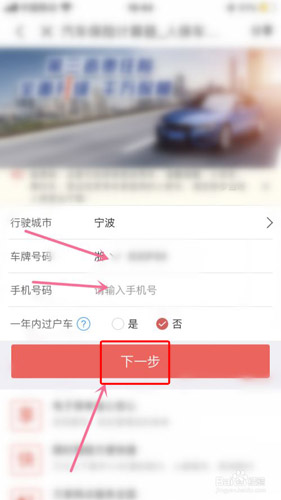 中国人保app图片5