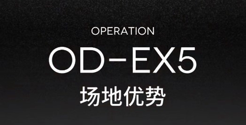 明日方舟OD-EX-5怎么打