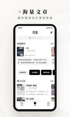 诗音app截图2