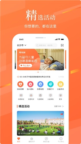 志愿湖南app截图2