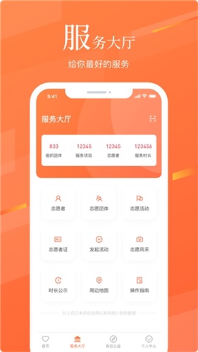 志愿湖南app截图3