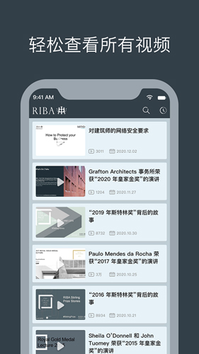 瑞博建筑世界app截图2