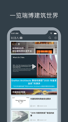 瑞博建筑世界app截图3