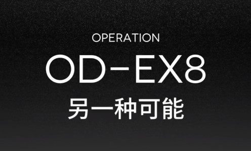 明日方舟OD-EX-8突袭低配