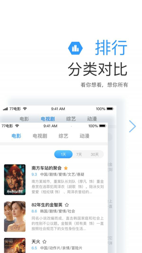 红标影院app截图2