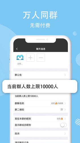 说呗app截图3