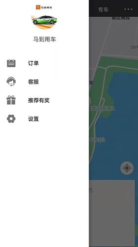 马到用车app截图1