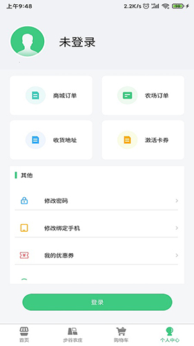 博生活app