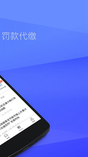 车主查违章app截图2