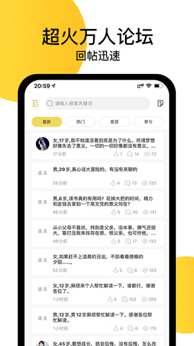 给力心理咨询app截图5