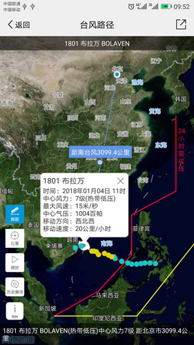 中国气象app截图4