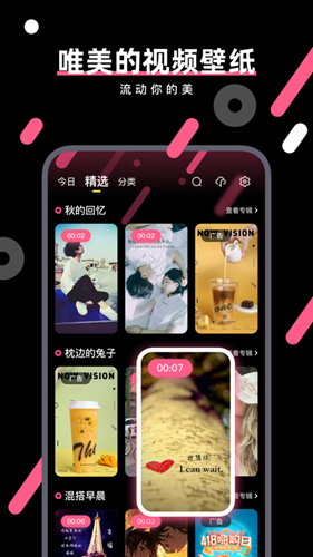 魔法壁纸app截图2