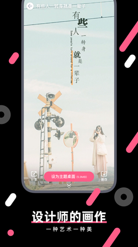 魔法壁纸app截图4