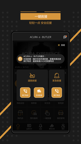 e-BUTLERapp截图2