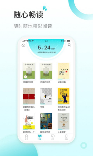 青湖悦读app截图2