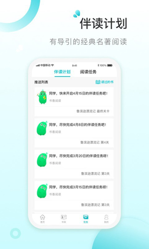 青湖悦读app截图3