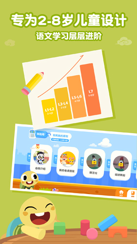 熊猫语文app截图5