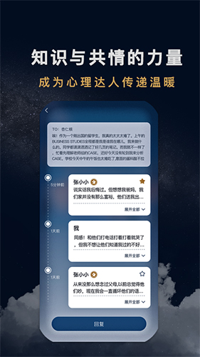 杏仁盒app软件截图1